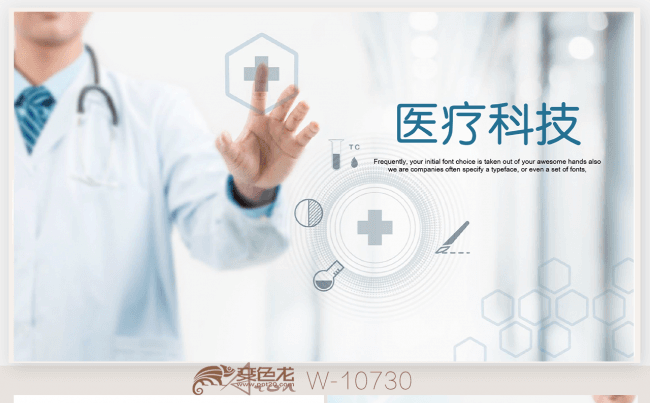 创意医疗科技 现代医学研究 实验室DNA研究 医学影像ppt缩略图
