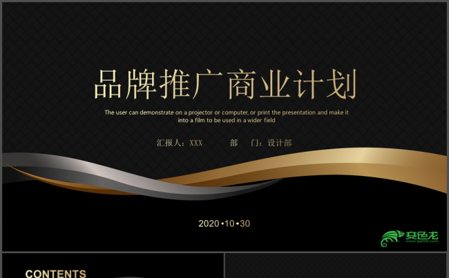  商务背景 商务PPT 电子商务ppt模板简约商务ppt模板缩略图