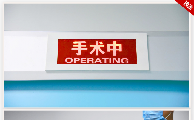 手术室手术中工作的医生ppt动态模版缩略图