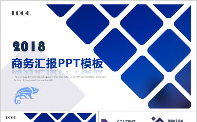 蓝色方格简约时尚商务PPT模板缩略图