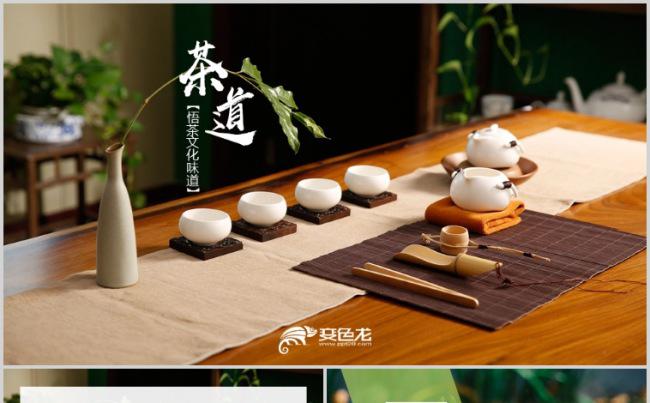 简约优雅茶艺茶道文化动态ppt模板缩略图