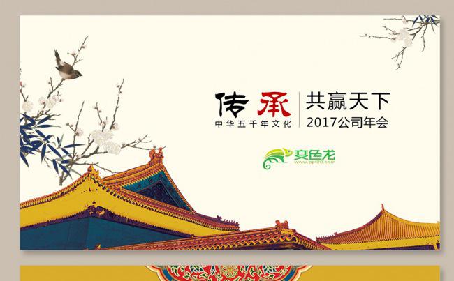 【雨熙】细节创造经典丨中国风品牌推广中式年终总结工作总结计划缩略图