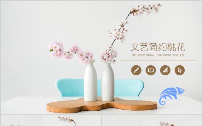  清新唯美桃花花瓶通用PPT动态模板缩略图