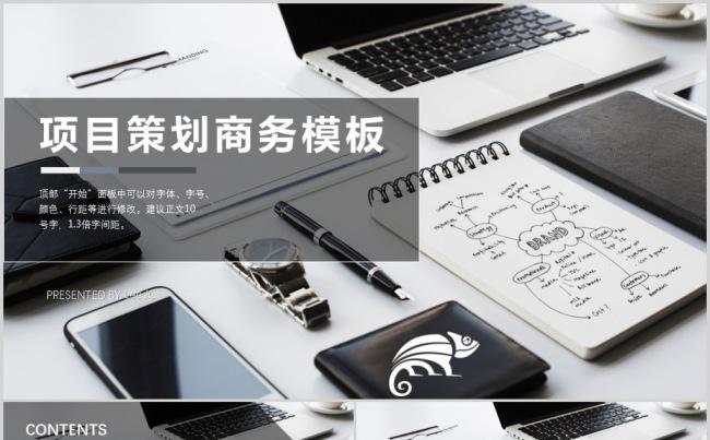 黑白色高端大气商务通用PPT动态模板缩略图