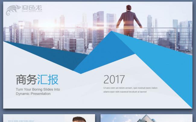 【森一米】原创实用精品丨公司简介企业文化产品宣传工作总结汇报缩略图