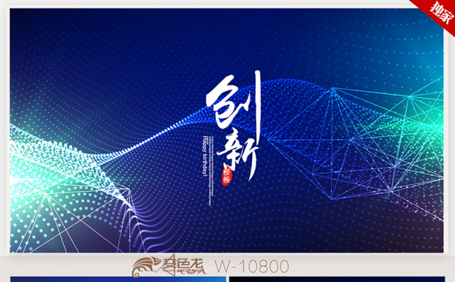 创意动感时尚2018年终总结ppt动态模板商务  工作总结缩略图