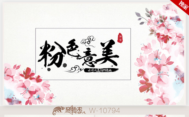 粉色大气水彩风2018年终总结ppt动态模板商务  工作总结缩略图