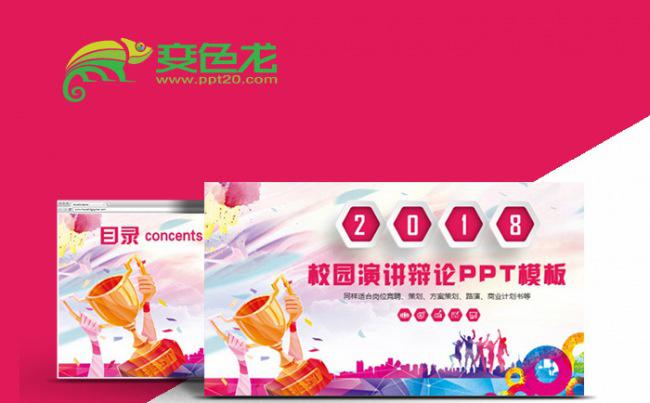教学教育培训行业总结汇报商业类PPT模板缩略图