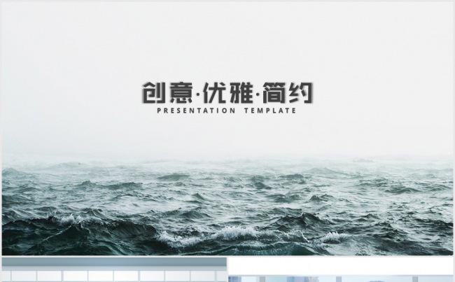 现代商务PPT模板缩略图