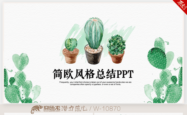 创意北极简极风格2018年终工作总结新年计划ppt动态模板缩略图