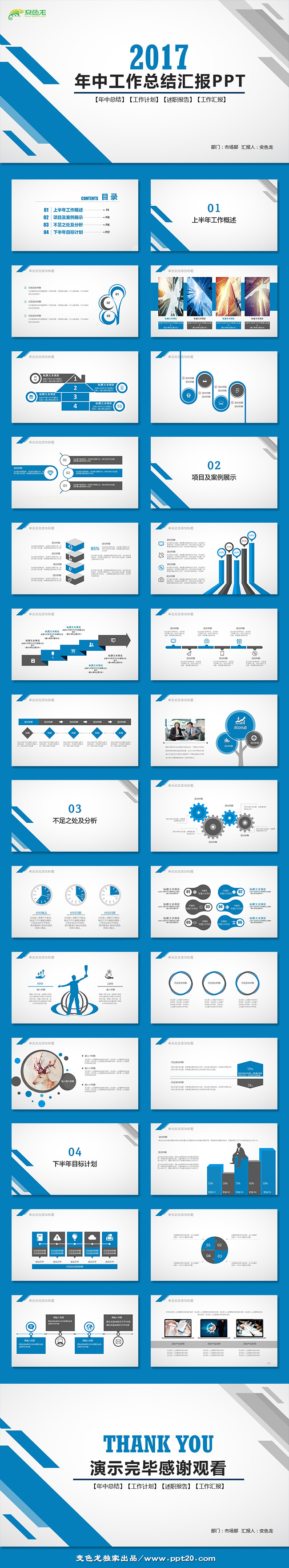 大气实用工作总结工作计划工作汇报工作报告年终总结季度总结述职