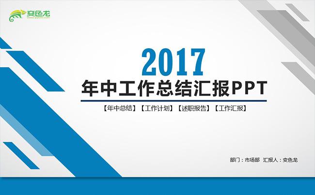 大气实用工作总结工作计划工作汇报工作报告年终总结季度总结述职缩略图
