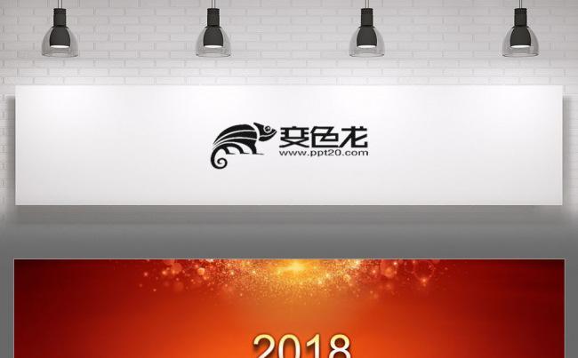 一起掘起为梦想而战ppt动态模板缩略图