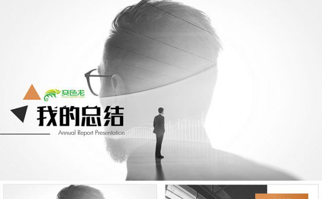 【狂人作品】2018年终年度工作总结汇报PPT模板缩略图