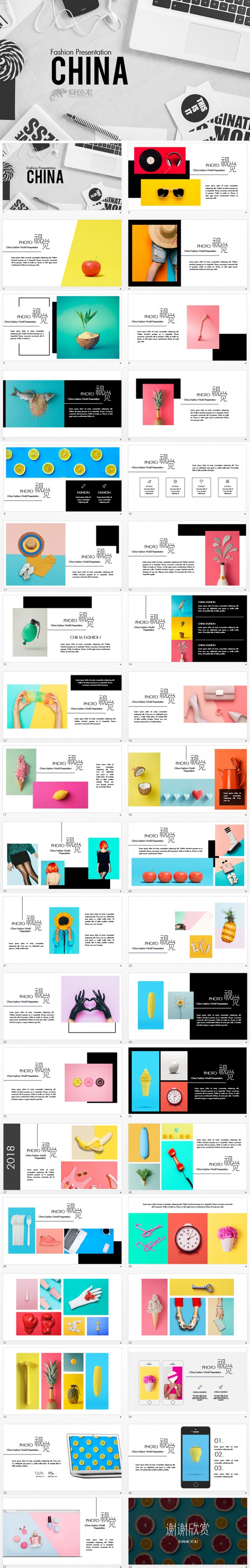 简约创意唯美风格多图片展示ppt模板