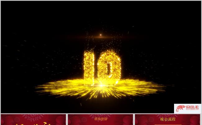 震撼倒计时开场年度盛典PPT模板缩略图