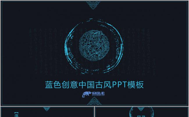  中国风 古典 古风 国学 经典 文化 传统文化 论语缩略图