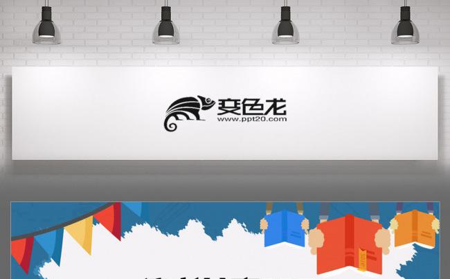 多读书读好书读书分享会好书推荐教育类ppt缩略图