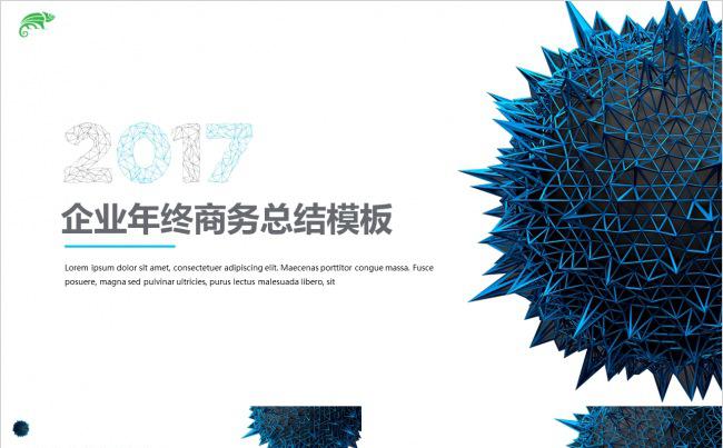 大气商务年终总结汇报模板缩略图