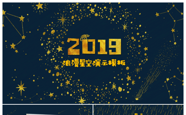 【星空】浪漫星空卡通手绘清新可爱风格总结汇报模板缩略图