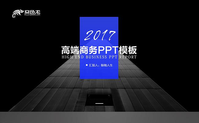 高端大气工作总结工作计划工作汇报工作报告年度总结季度总结述职缩略图