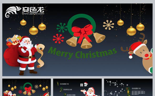 圣诞节PPT模板缩略图