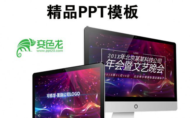  【P】倒计时动画开场震撼年终总结赢战2018通用PPT模板缩略图