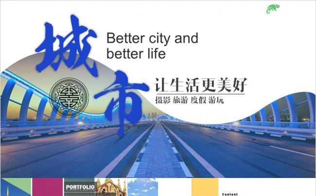 企业画册旅游相册摄影电子相册旅行青旅酒店宣传缩略图