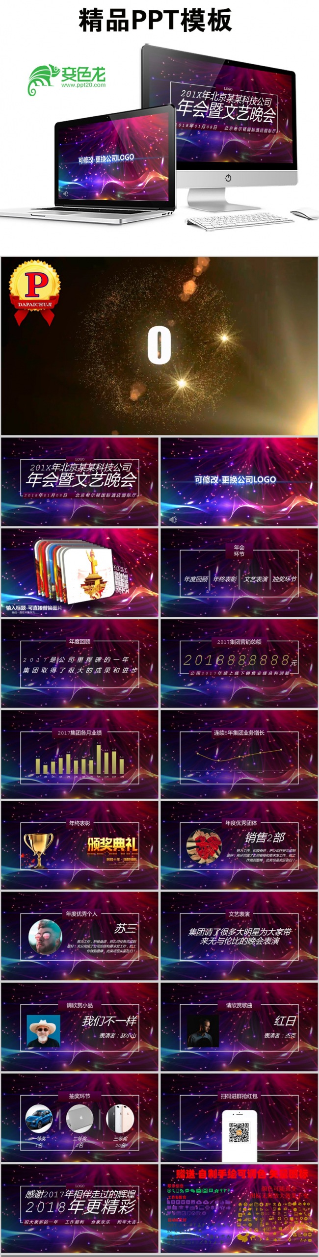  【P】倒计时动画开场震撼年终总结赢战2018通用PPT模板
