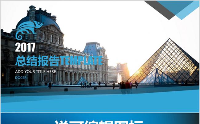 年终总结/工作汇报/新年计划/销售培训/商业计划缩略图