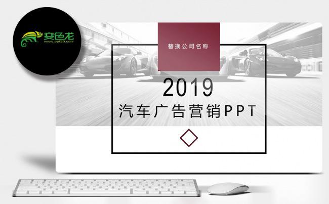 【汽车营销】新品发布4S汽车店汽车营销策划方案员工培训PPT缩略图