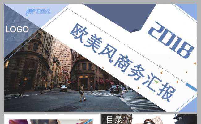2018欧美商务风品牌宣传公司简介年终工作总结汇报PPT模板缩略图