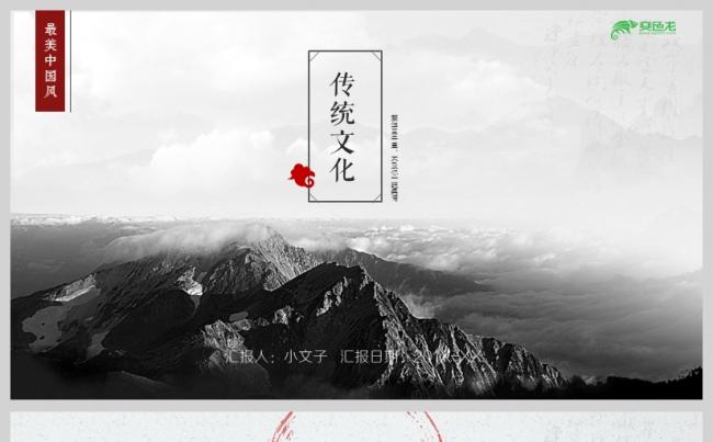 最美中国风之传统文化第二期|国学|诗词|古风|古典缩略图