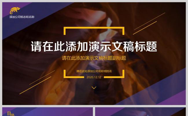 蓝紫色大气欧美风格职场商务全动态通用PPT模板缩略图