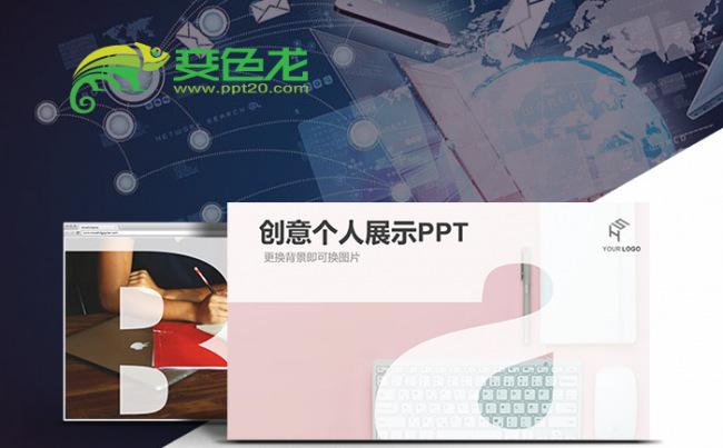 创意字母个人展示PPT缩略图