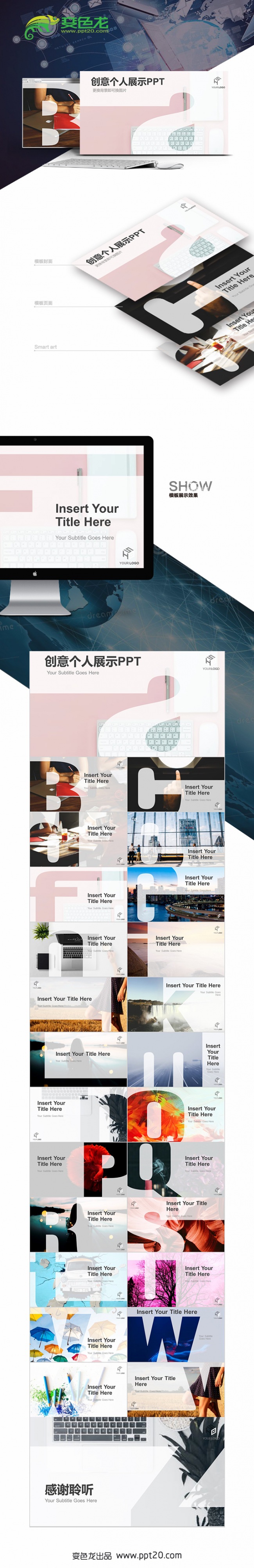 创意字母个人展示PPT