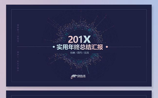 【老头子演示】年终工作总结汇报总结计划公司简介PPT模版缩略图