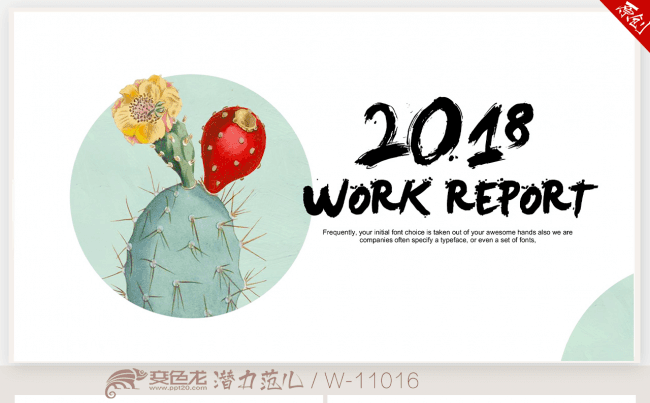 精美极简北欧风格2018年终工作总结新年计划ppt动态缩略图