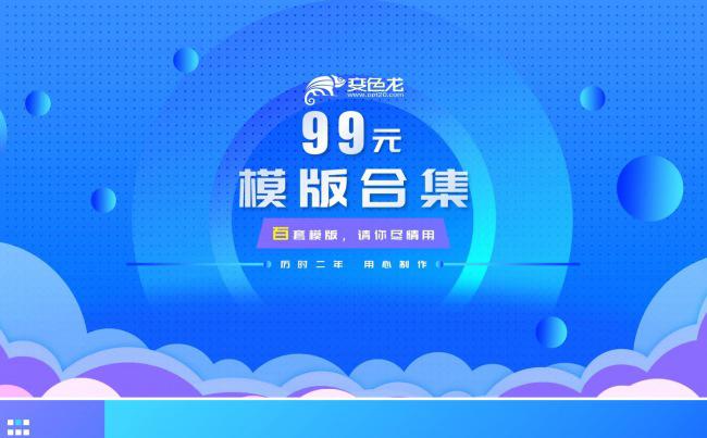 年终百套模版合集赢战狗年缩略图