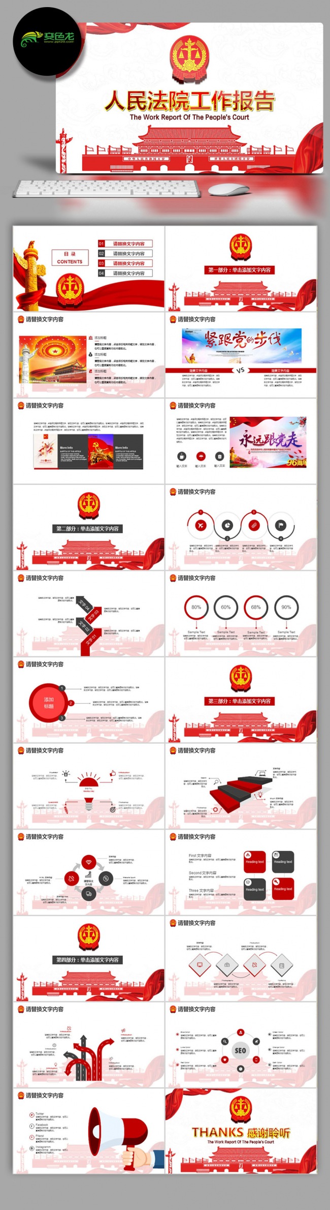 人民法院 法律服务 律师事务所 法律援助PPT