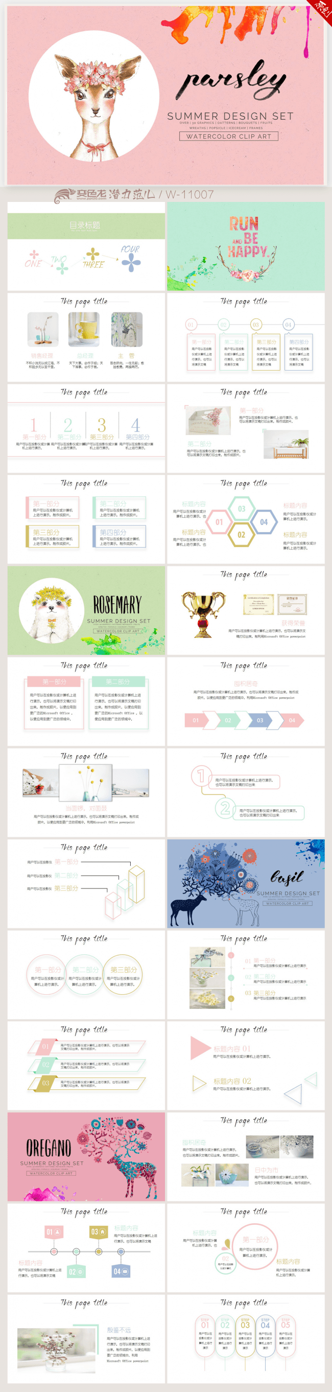创意北欧风格2018年终工作总结新年计划ppt动态模板