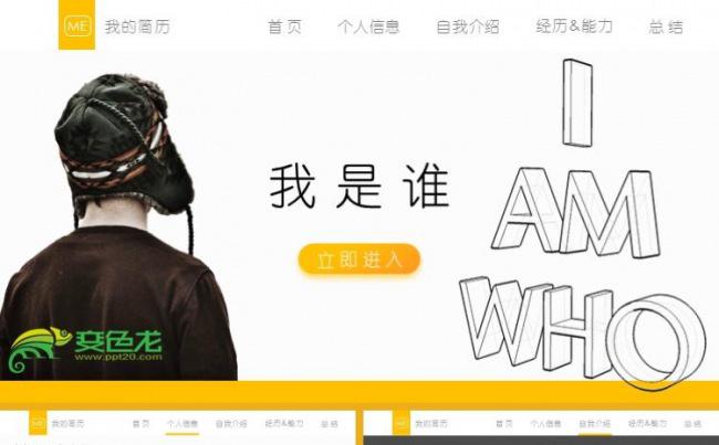 创意个人简历求职竞聘设计师面试自我介绍才华展示ppt模板缩略图