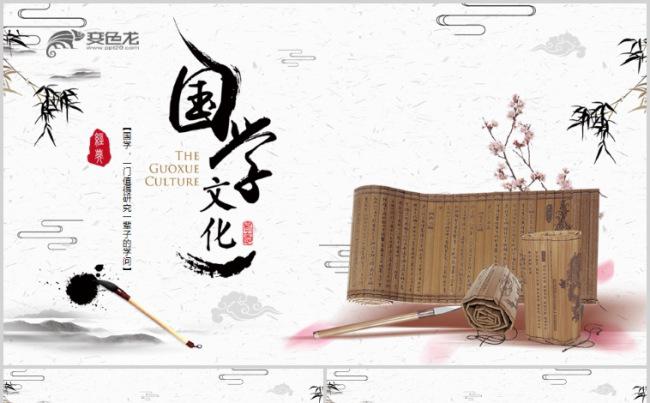 中国风中华传统国学文化弟子规PPT模板缩略图