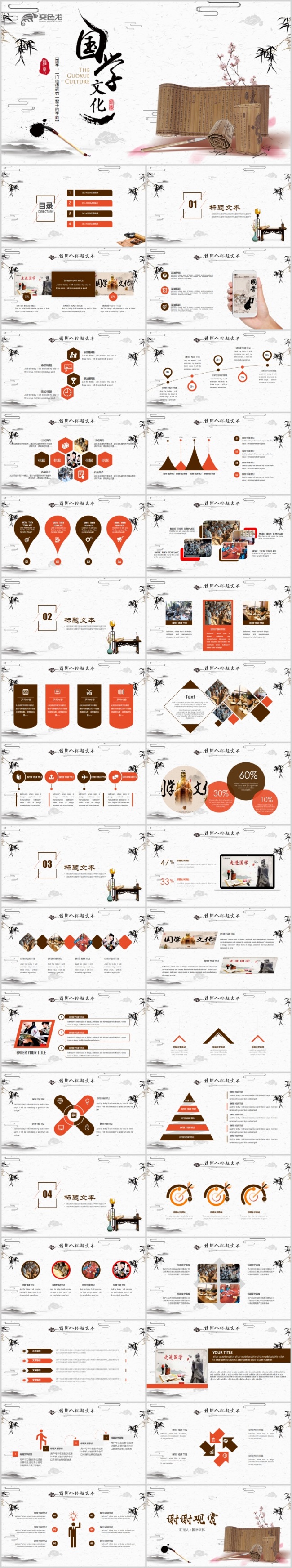 中国风中华传统国学文化弟子规PPT模板