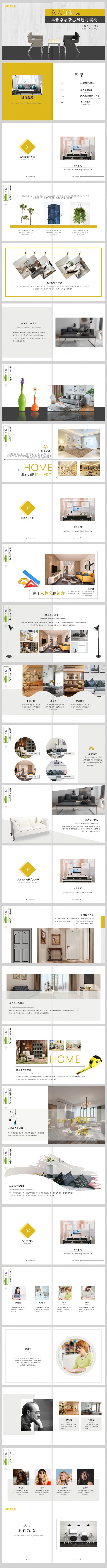 【画册疯】精美时尚家居设计|室内装修设计|装潢|排版|杂志风