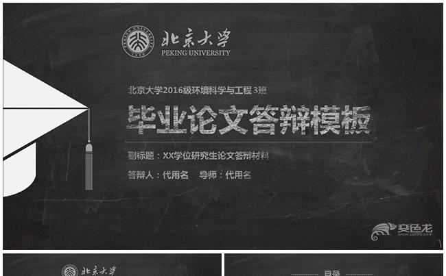 个性手绘学术报告毕业论文答辩开题报告课题研究社会实践报告缩略图