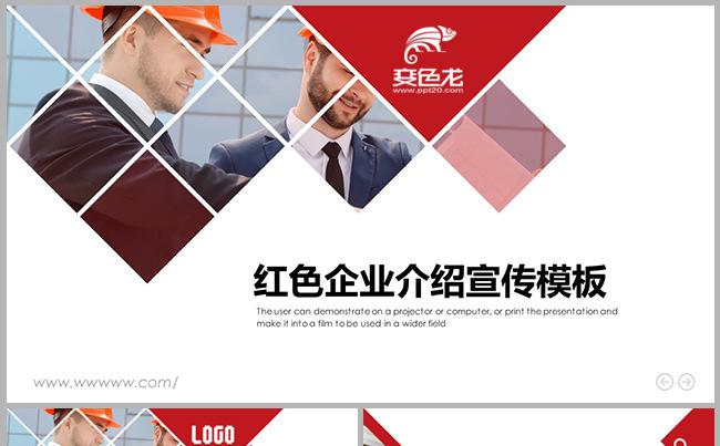 大气实用红色工作总结汇报PPT模板缩略图