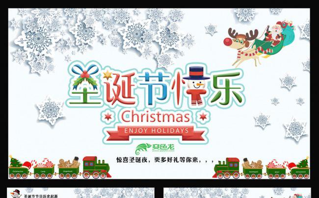 圣诞节PPT缩略图