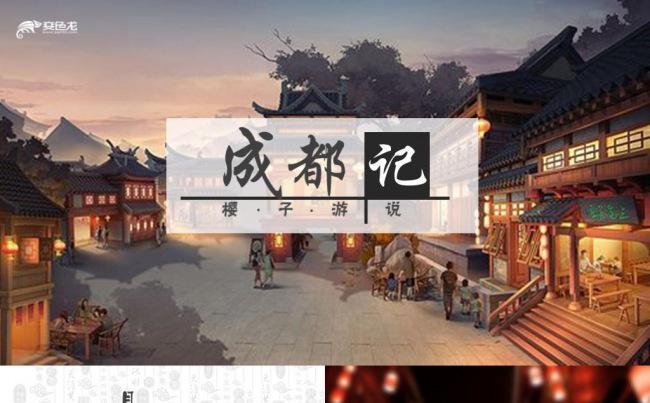 极简文艺清新摄影多图片成都旅游展示通用PPT模板缩略图