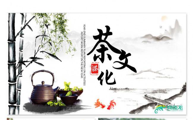 【飞哥PPT】大气中国风茶道茶文化茶叶产品宣传pp动态模板缩略图